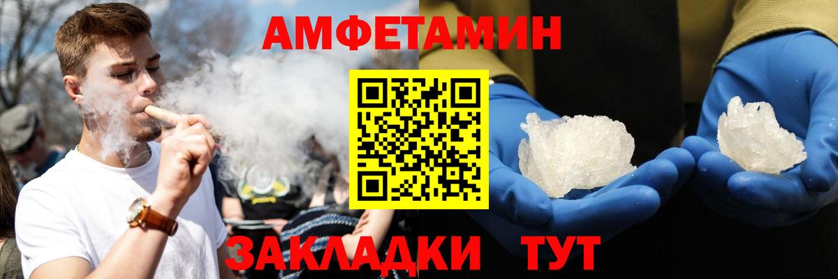Амфетамин  Amphetamine VHQ  Вход с VPN  Гусиноозёрск 