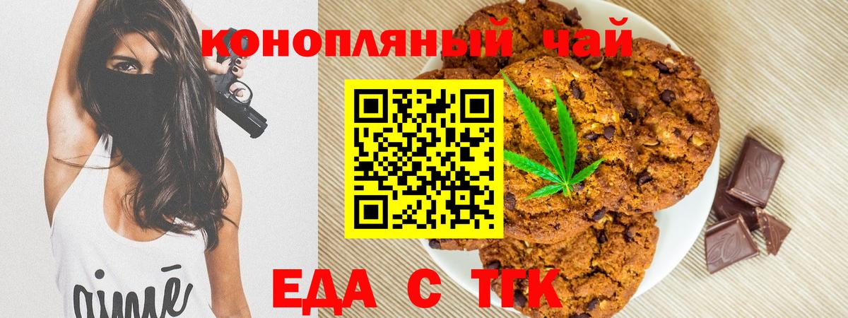 Гусиноозёрск  Еда ТГК марихуана  Вход с VPN 