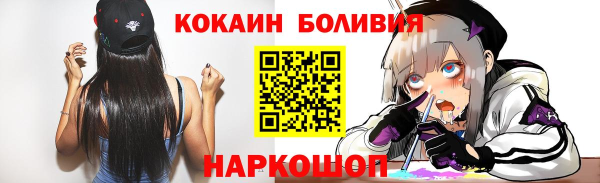 Кокаин FishScale Гусиноозёрск