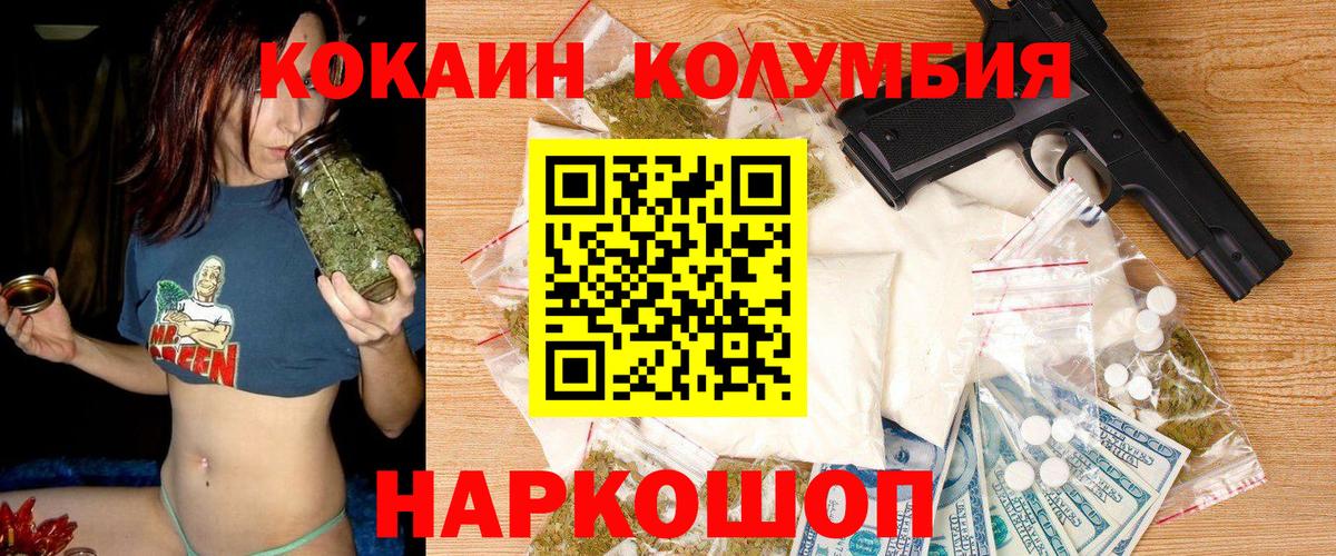 наркошоп  Вход с VPN  Кокаин Эквадор  Гусиноозёрск  COCAIN 98% 