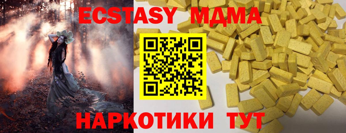Гусиноозёрск  Ecstasy 280мг  Ecstasy  ЭКСТАЗИ круглые  Вход с VPN 