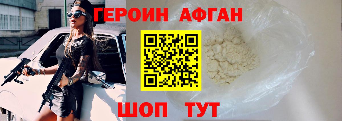Гусиноозёрск  Героин белый  Вход с VPN 