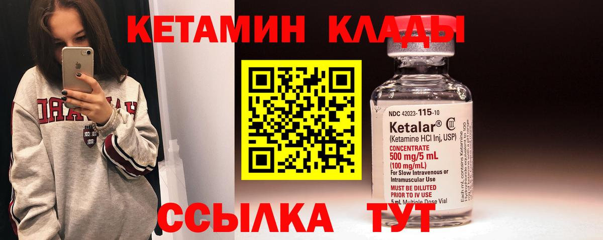 Кетамин ketamine  Вход с VPN  Гусиноозёрск  Кетамин ketamine 