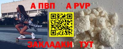 Альфа ПВП Конаково