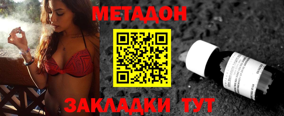 МЕТАДОН мёд Гусиноозёрск